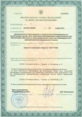 Аппарат СКЭНАР-1-НТ (исполнение 01)  купить в Клинцах