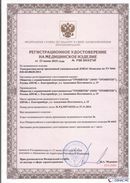 Дэнас официальный сайт denasolm.ru ДЭНАС-Комплекс в Клинцах купить