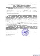 Диадэнс Космо в Клинцах купить Дэнас официальный сайт denasolm.ru 