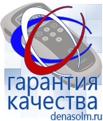 Дэнас официальный сайт denasolm.ru Электроды Скэнар в Клинцах