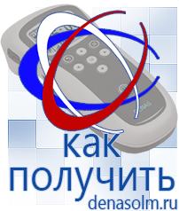 Дэнас официальный сайт denasolm.ru Аппараты Скэнар в Клинцах