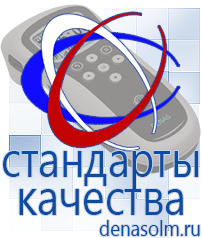 Дэнас официальный сайт denasolm.ru Аппараты Дэнас и аппараты НейроДэнс в Клинцах