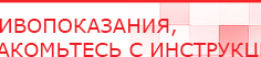 купить ДиаДЭНС-Космо - Аппараты Дэнас Дэнас официальный сайт denasolm.ru в Клинцах